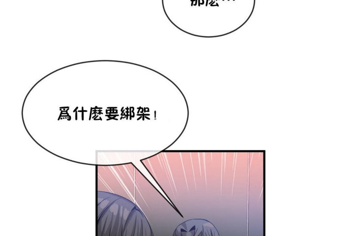 71P - 男公关与富家女/Deceptions/特殊宴会 五夫人/Host到金汤匙/金汤匙