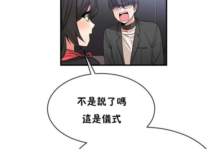 72P - 男公关与富家女/Deceptions/特殊宴会 五夫人/Host到金汤匙/金汤匙