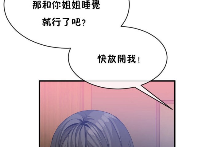 85P - 男公关与富家女/Deceptions/特殊宴会 五夫人/Host到金汤匙/金汤匙