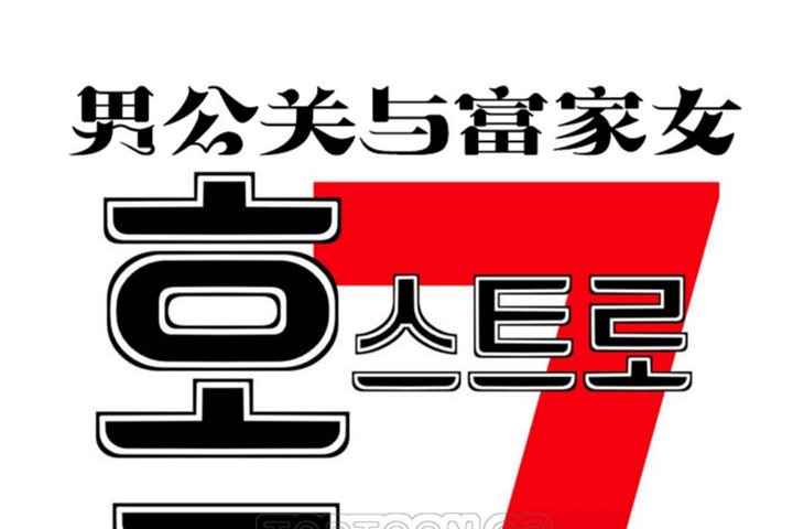 9P - 男公关与富家女/Deceptions/特殊宴会 五夫人/Host到金汤匙/金汤匙