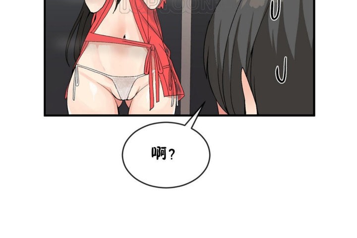 112P - 男公关与富家女/Deceptions/特殊宴会 五夫人/Host到金汤匙/金汤匙