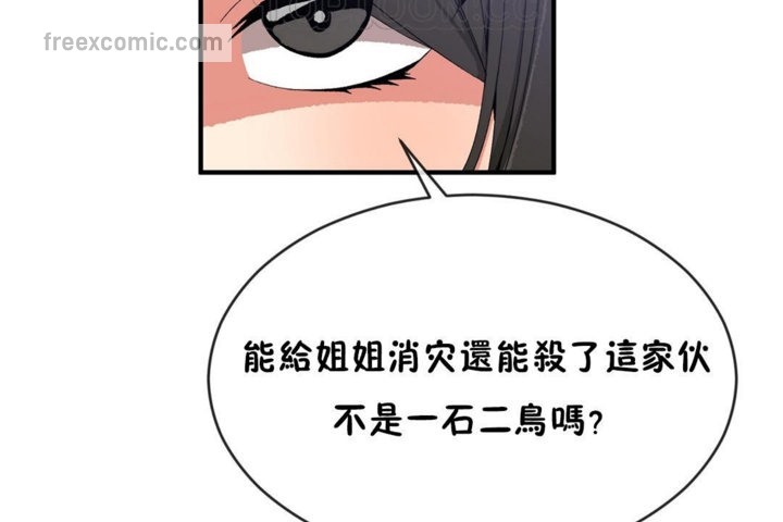 40P - 男公关与富家女/Deceptions/特殊宴会 五夫人/Host到金汤匙/金汤匙