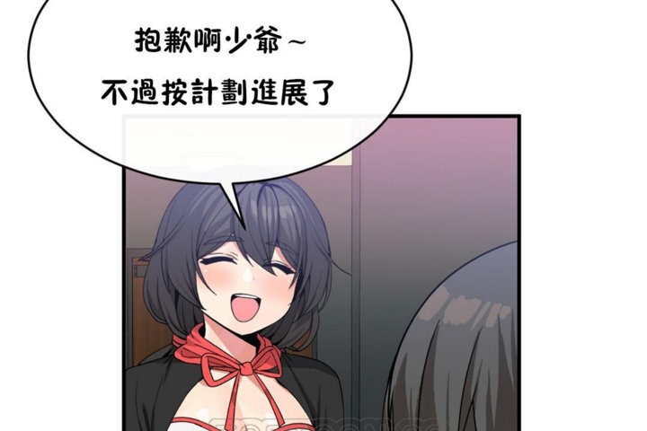 57P - 男公关与富家女/Deceptions/特殊宴会 五夫人/Host到金汤匙/金汤匙