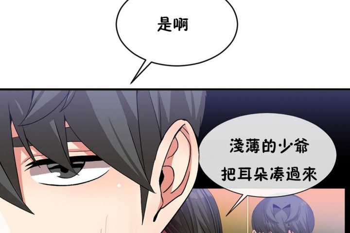 59P - 男公关与富家女/Deceptions/特殊宴会 五夫人/Host到金汤匙/金汤匙