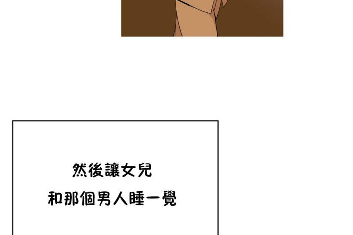 6P - 男公关与富家女/Deceptions/特殊宴会 五夫人/Host到金汤匙/金汤匙