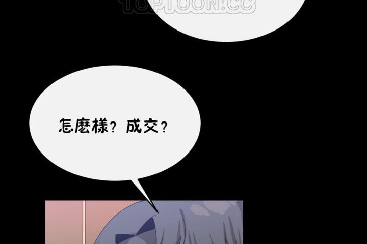 70P - 男公关与富家女/Deceptions/特殊宴会 五夫人/Host到金汤匙/金汤匙