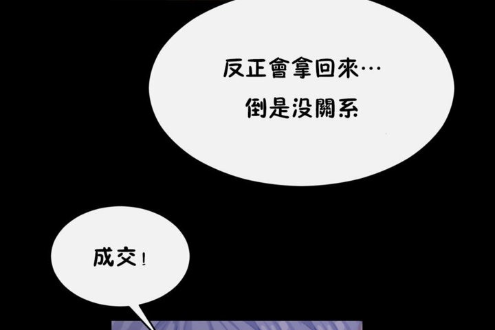 74P - 男公关与富家女/Deceptions/特殊宴会 五夫人/Host到金汤匙/金汤匙
