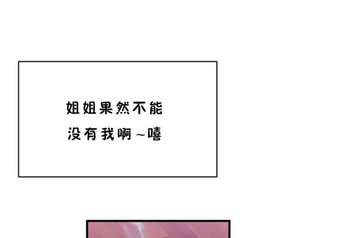 11P - 男公关与富家女/Deceptions/特殊宴会 五夫人/Host到金汤匙/金汤匙