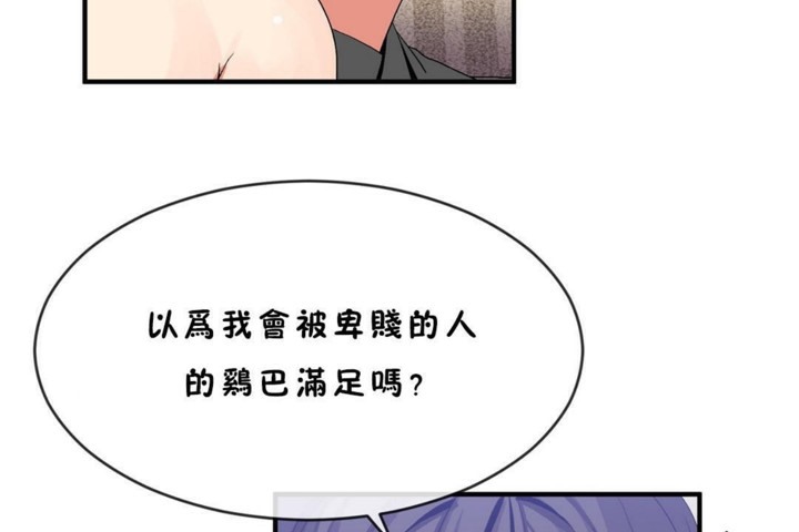 77P - 男公关与富家女/Deceptions/特殊宴会 五夫人/Host到金汤匙/金汤匙