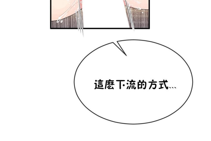 36P - 男公关与富家女/Deceptions/特殊宴会 五夫人/Host到金汤匙/金汤匙