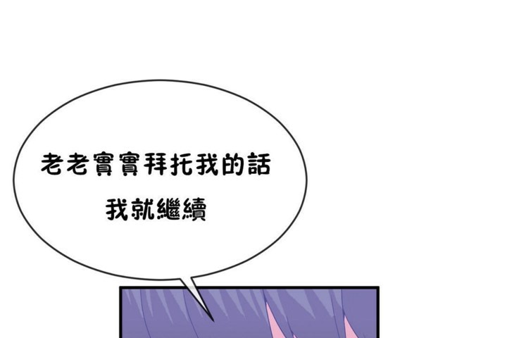 61P - 男公关与富家女/Deceptions/特殊宴会 五夫人/Host到金汤匙/金汤匙