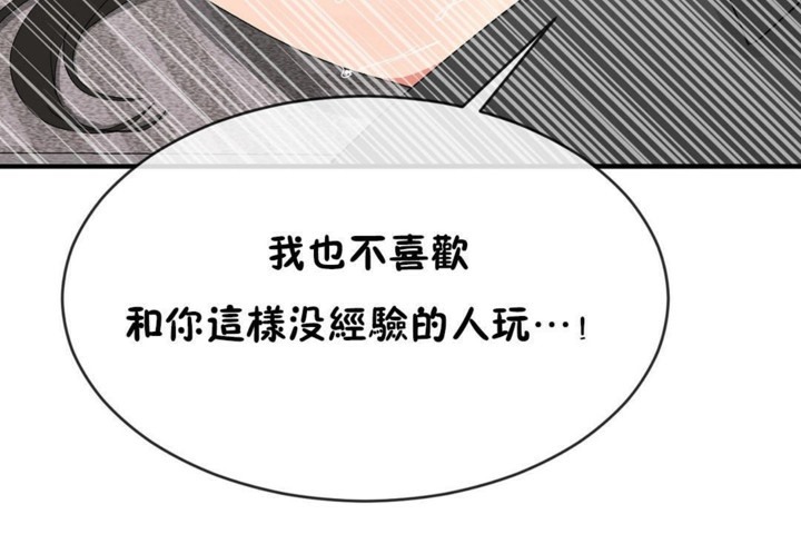 77P - 男公关与富家女/Deceptions/特殊宴会 五夫人/Host到金汤匙/金汤匙