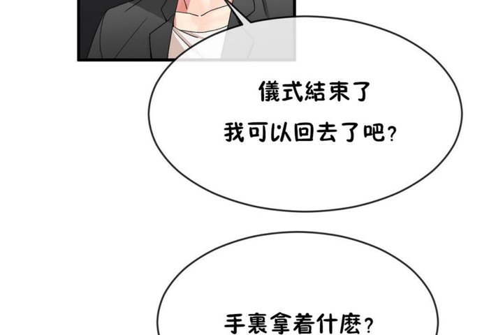 11P - 男公关与富家女/Deceptions/特殊宴会 五夫人/Host到金汤匙/金汤匙