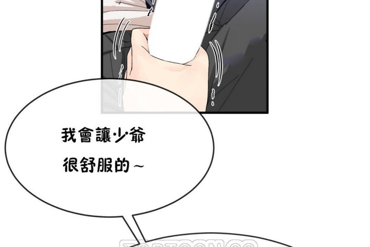 15P - 男公关与富家女/Deceptions/特殊宴会 五夫人/Host到金汤匙/金汤匙