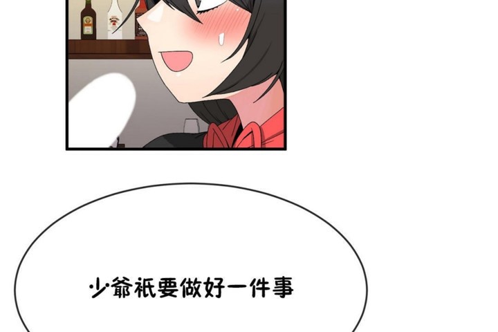37P - 男公关与富家女/Deceptions/特殊宴会 五夫人/Host到金汤匙/金汤匙