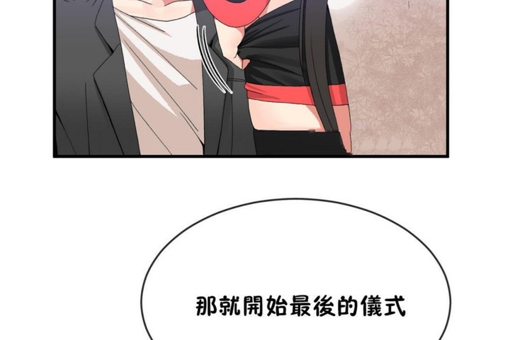 44P - 男公关与富家女/Deceptions/特殊宴会 五夫人/Host到金汤匙/金汤匙