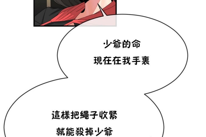54P - 男公关与富家女/Deceptions/特殊宴会 五夫人/Host到金汤匙/金汤匙