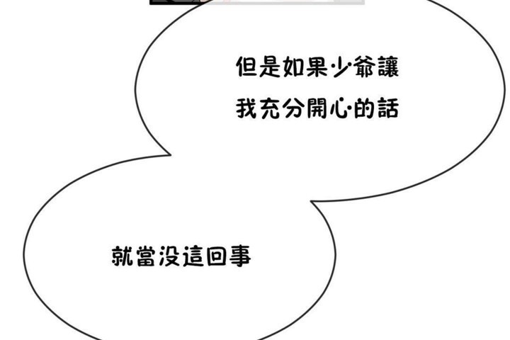 56P - 男公关与富家女/Deceptions/特殊宴会 五夫人/Host到金汤匙/金汤匙
