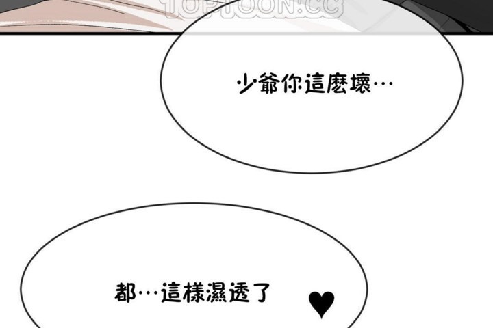 16P - 男公关与富家女/Deceptions/特殊宴会 五夫人/Host到金汤匙/金汤匙