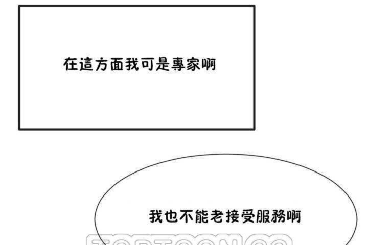 123P - 男公关与富家女/Deceptions/特殊宴会 五夫人/Host到金汤匙/金汤匙