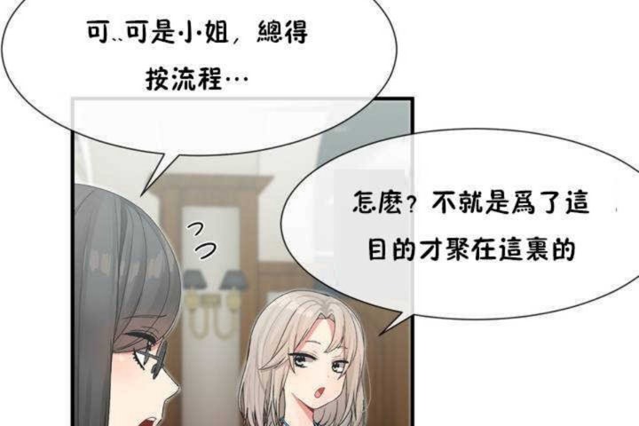 24P - 男公关与富家女/Deceptions/特殊宴会 五夫人/Host到金汤匙/金汤匙