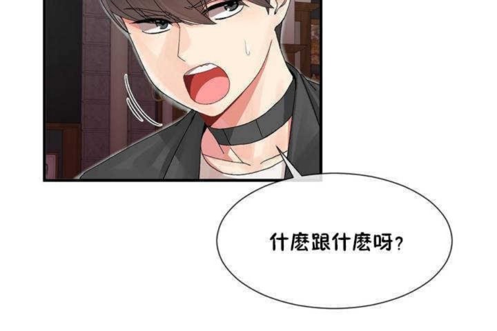 2P - 男公关与富家女/Deceptions/特殊宴会 五夫人/Host到金汤匙/金汤匙