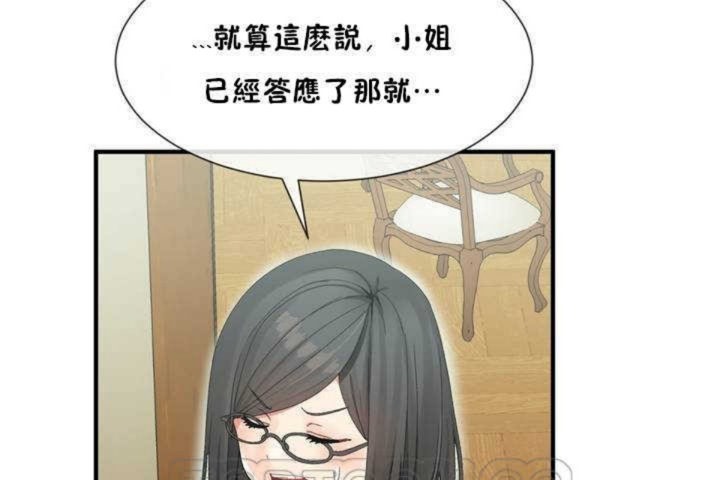 39P - 男公关与富家女/Deceptions/特殊宴会 五夫人/Host到金汤匙/金汤匙
