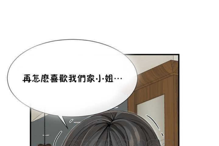 3P - 男公关与富家女/Deceptions/特殊宴会 五夫人/Host到金汤匙/金汤匙
