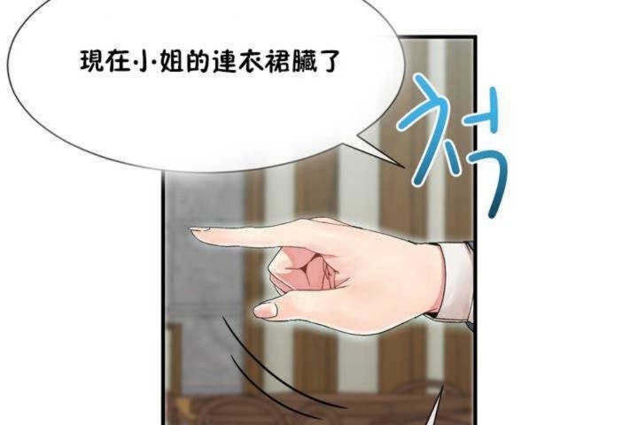 42P - 男公关与富家女/Deceptions/特殊宴会 五夫人/Host到金汤匙/金汤匙