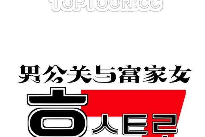 52P - 男公关与富家女/Deceptions/特殊宴会 五夫人/Host到金汤匙/金汤匙