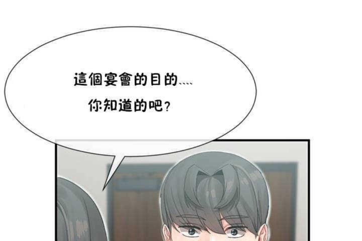 61P - 男公关与富家女/Deceptions/特殊宴会 五夫人/Host到金汤匙/金汤匙