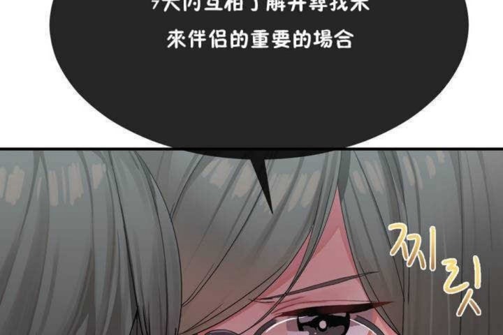 74P - 男公关与富家女/Deceptions/特殊宴会 五夫人/Host到金汤匙/金汤匙