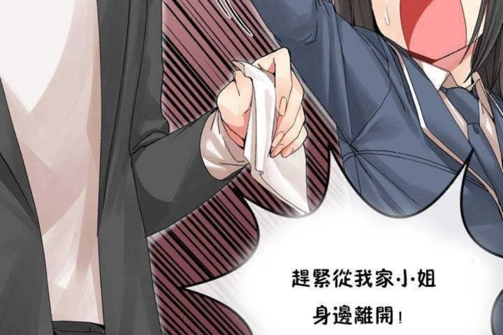8P - 男公关与富家女/Deceptions/特殊宴会 五夫人/Host到金汤匙/金汤匙