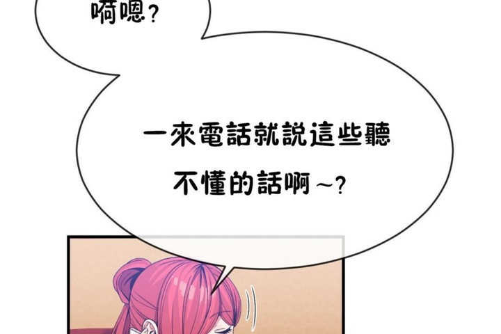 12P - 男公关与富家女/Deceptions/特殊宴会 五夫人/Host到金汤匙/金汤匙