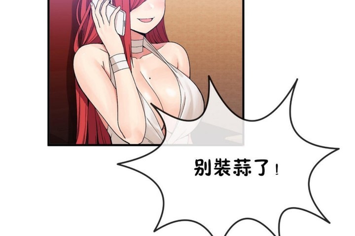 13P - 男公关与富家女/Deceptions/特殊宴会 五夫人/Host到金汤匙/金汤匙
