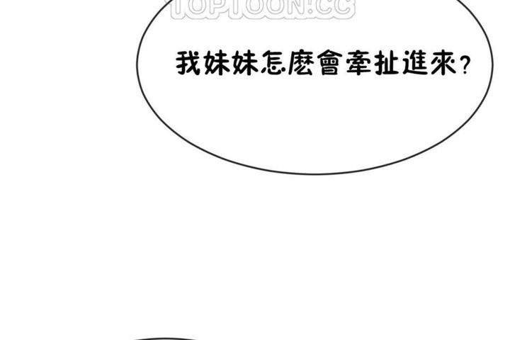 16P - 男公关与富家女/Deceptions/特殊宴会 五夫人/Host到金汤匙/金汤匙