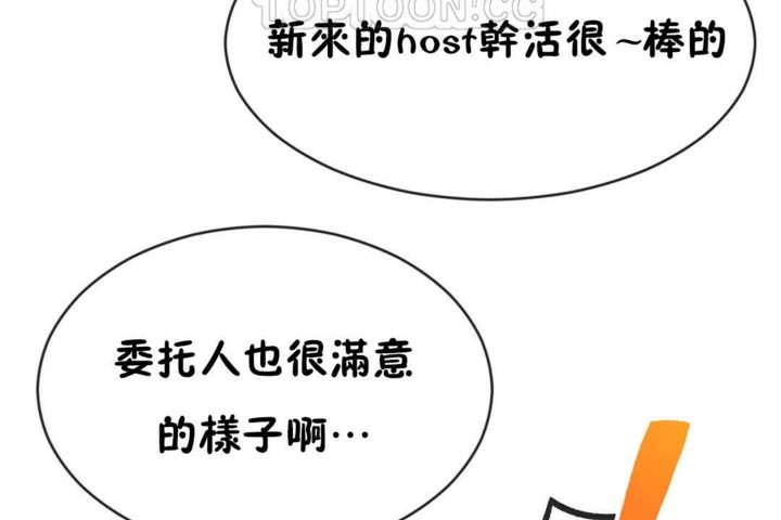 28P - 男公关与富家女/Deceptions/特殊宴会 五夫人/Host到金汤匙/金汤匙