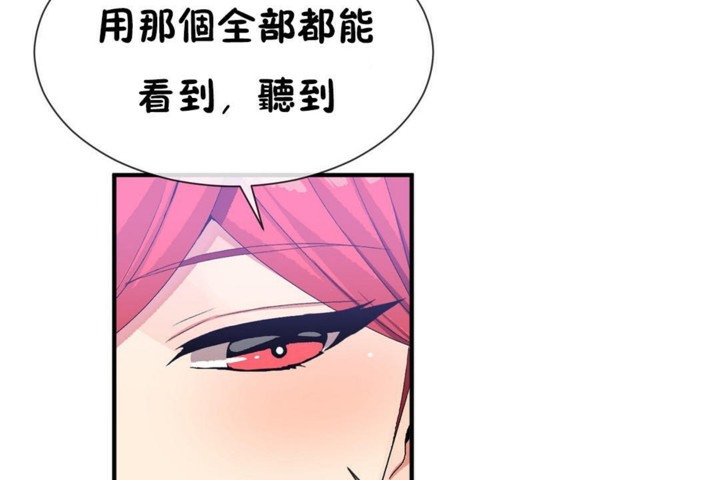 38P - 男公关与富家女/Deceptions/特殊宴会 五夫人/Host到金汤匙/金汤匙