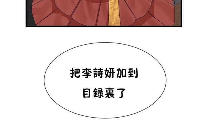 43P - 男公关与富家女/Deceptions/特殊宴会 五夫人/Host到金汤匙/金汤匙