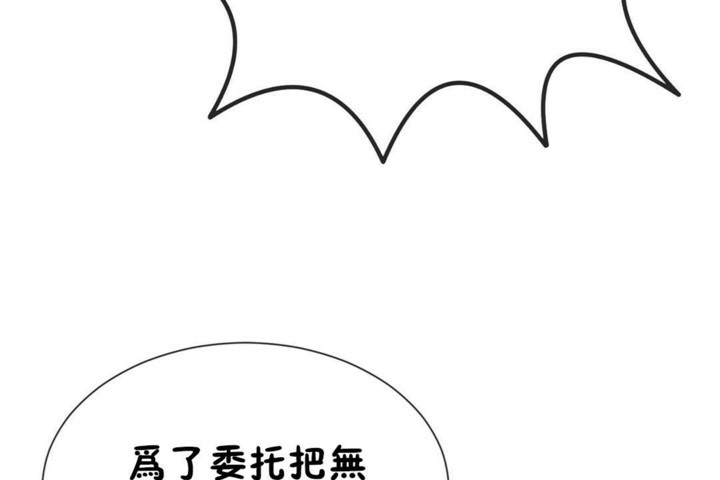 55P - 男公关与富家女/Deceptions/特殊宴会 五夫人/Host到金汤匙/金汤匙