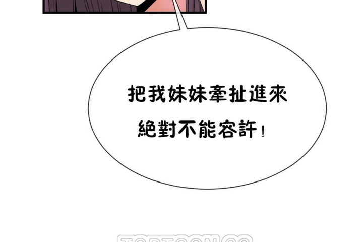 57P - 男公关与富家女/Deceptions/特殊宴会 五夫人/Host到金汤匙/金汤匙