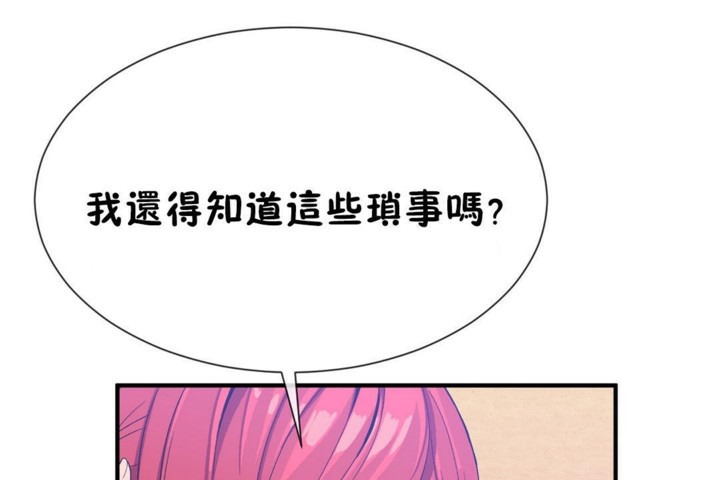 60P - 男公关与富家女/Deceptions/特殊宴会 五夫人/Host到金汤匙/金汤匙