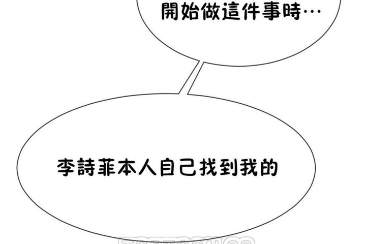 69P - 男公关与富家女/Deceptions/特殊宴会 五夫人/Host到金汤匙/金汤匙