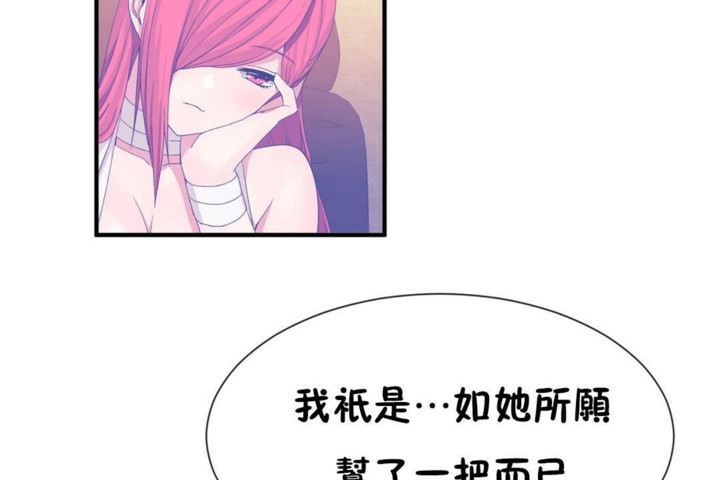 71P - 男公关与富家女/Deceptions/特殊宴会 五夫人/Host到金汤匙/金汤匙