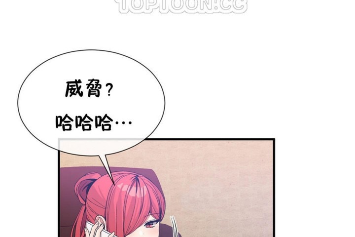 88P - 男公关与富家女/Deceptions/特殊宴会 五夫人/Host到金汤匙/金汤匙