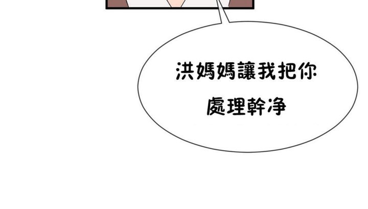 109P - 男公关与富家女/Deceptions/特殊宴会 五夫人/Host到金汤匙/金汤匙