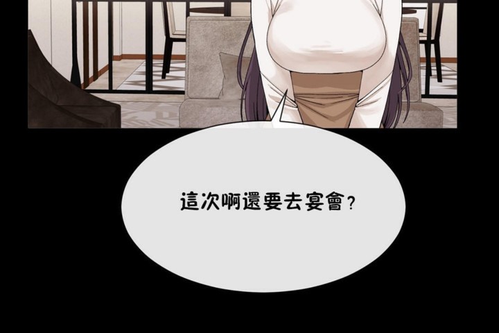 2P - 男公关与富家女/Deceptions/特殊宴会 五夫人/Host到金汤匙/金汤匙