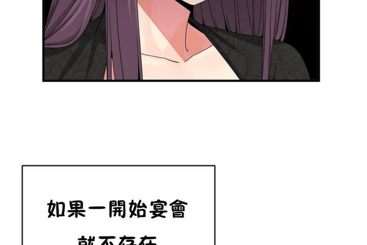 47P - 男公关与富家女/Deceptions/特殊宴会 五夫人/Host到金汤匙/金汤匙