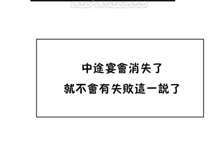 52P - 男公关与富家女/Deceptions/特殊宴会 五夫人/Host到金汤匙/金汤匙