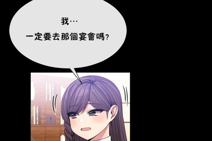 7P - 男公关与富家女/Deceptions/特殊宴会 五夫人/Host到金汤匙/金汤匙